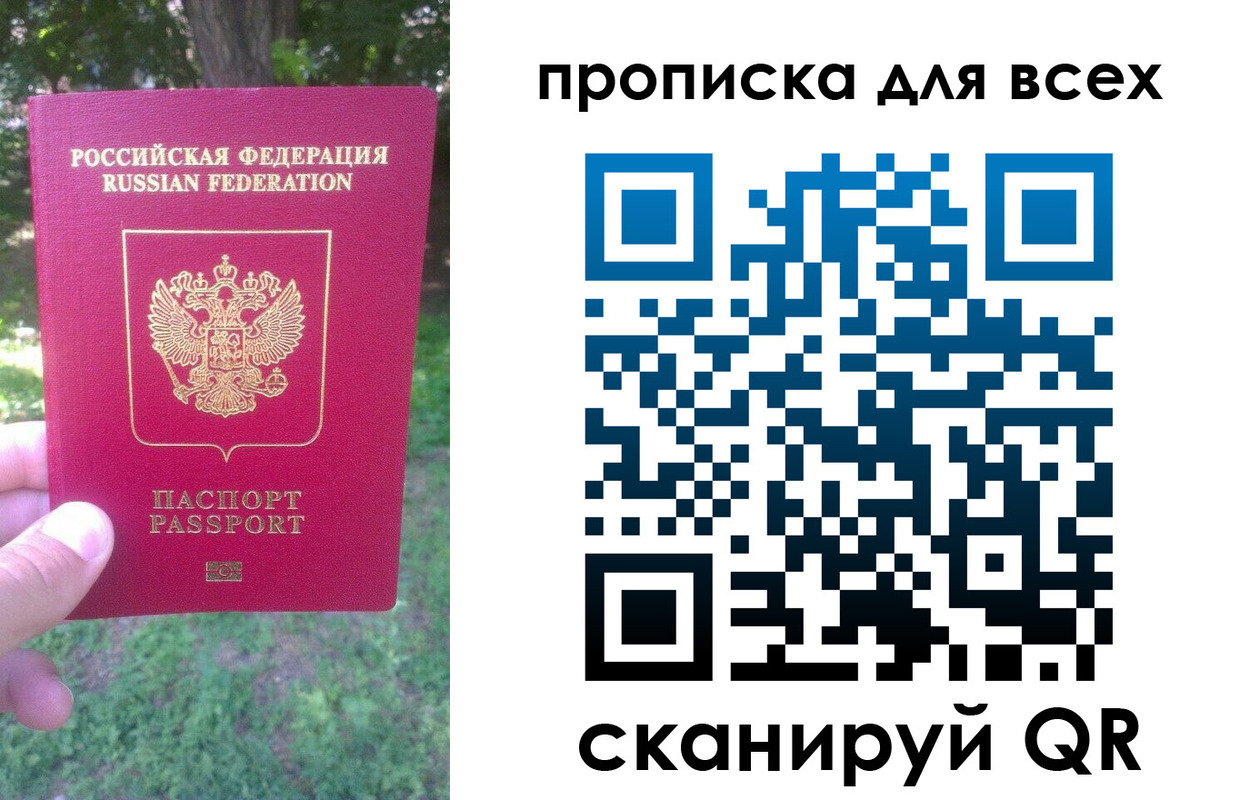 временная регистрация 2025 в Приморско-Ахтарске