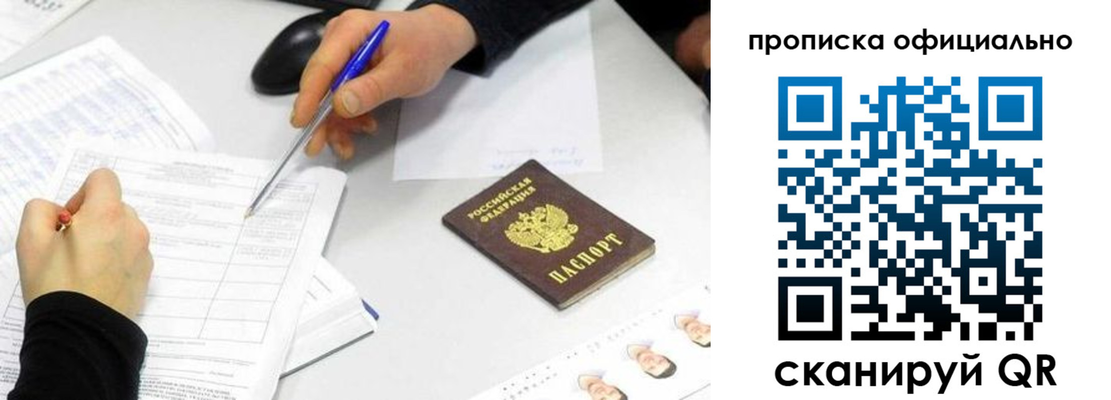 прописка для кредита в Приморско-Ахтарске