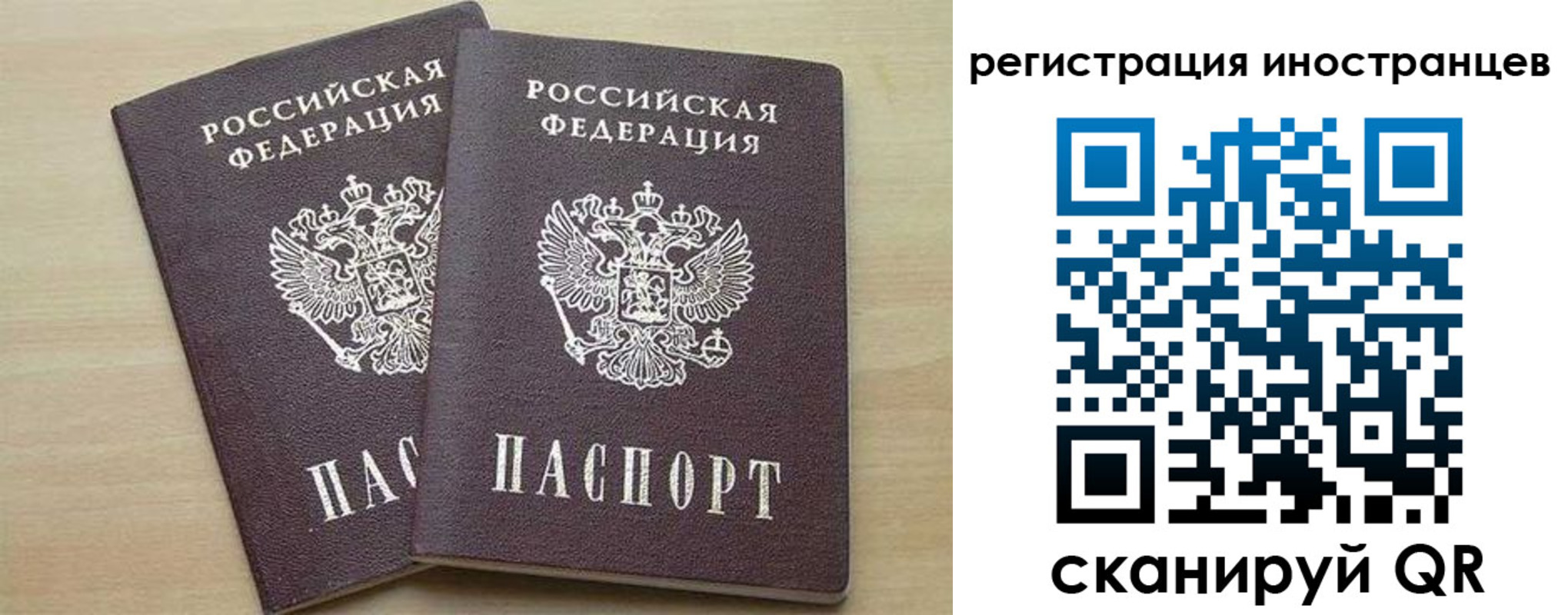временная регистрация 2025 в Приморско-Ахтарске