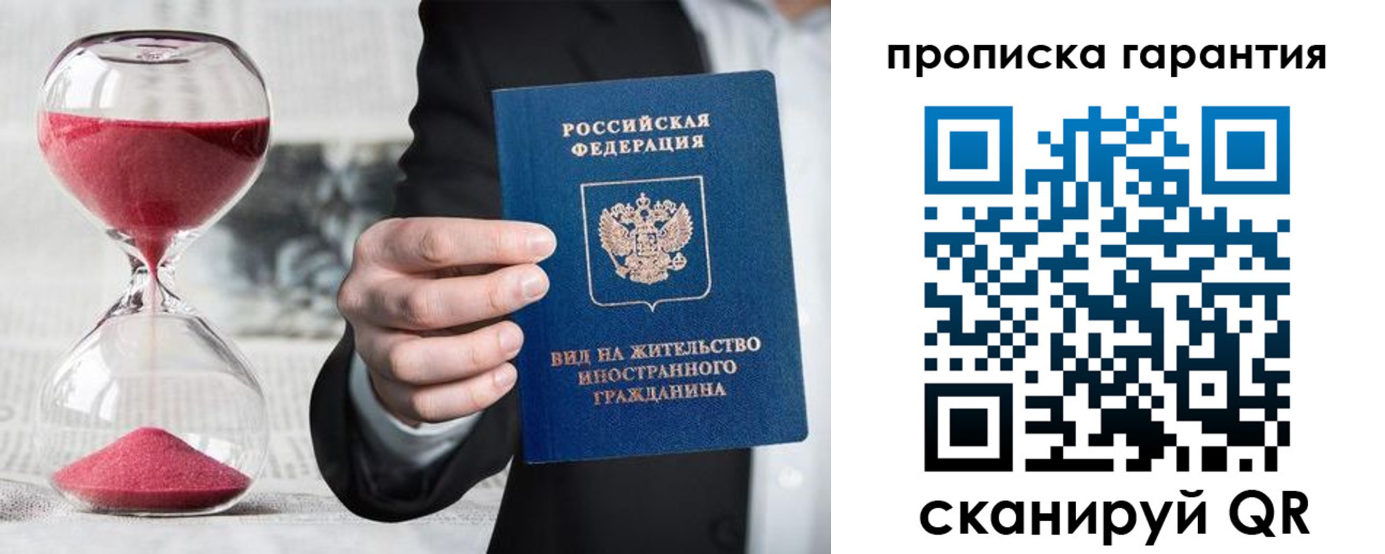 прописка от собственника в Приморско-Ахтарске