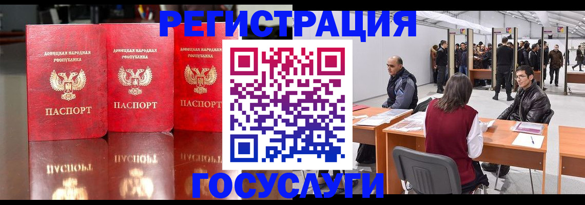 временная регистрация купить в Приморско-Ахтарске