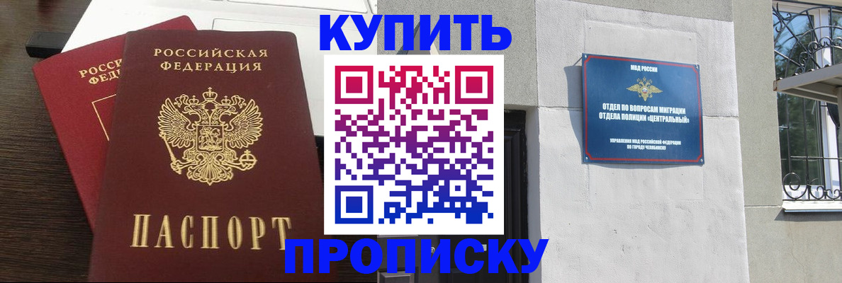 регистрация в Приморско-Ахтарске